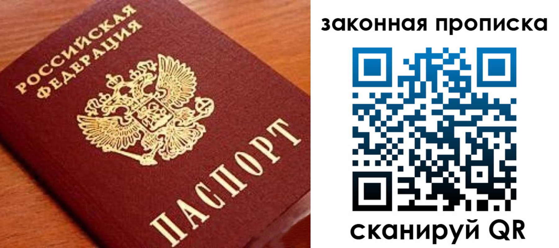 прописка в Великом Устюге