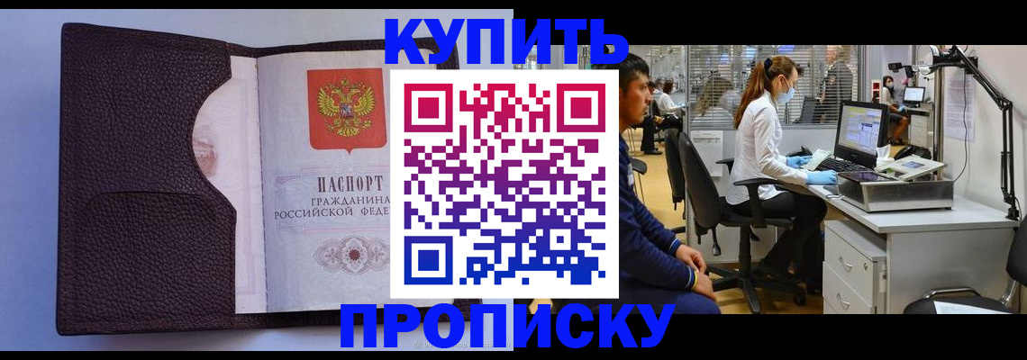 временная регистрация в квартире в Великом Устюге