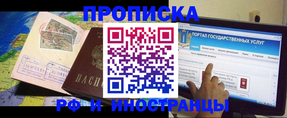 прописка штамп в Великом Устюге