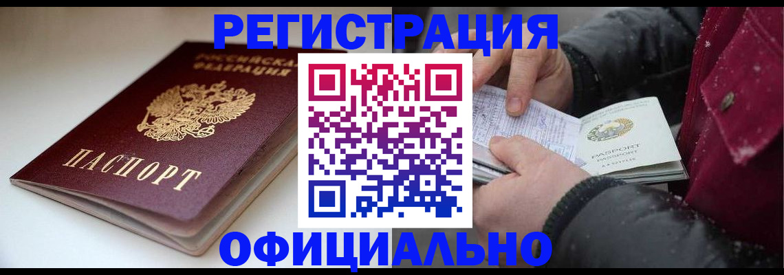 прописка гарантия в Великом Устюге