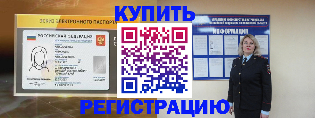 миграционный учет в Великом Устюге