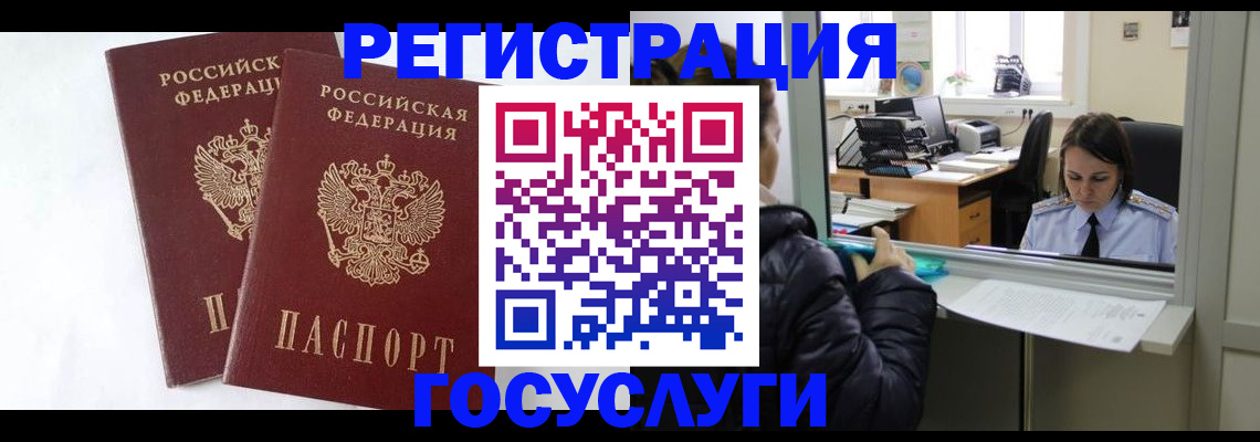 прописка иностранных граждан в Великом Устюге
