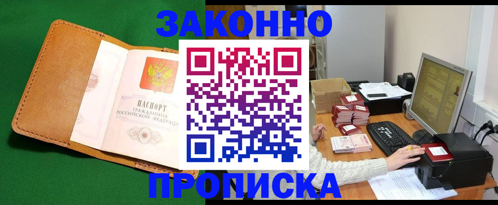 временная регистрация для всех в Великом Устюге