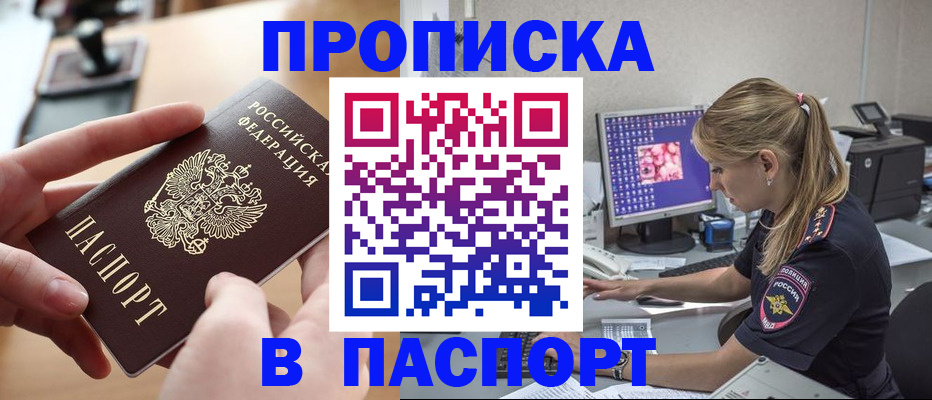 прописка гарантия в Великом Устюге