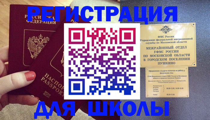 временная регистрация законно в Великом Устюге