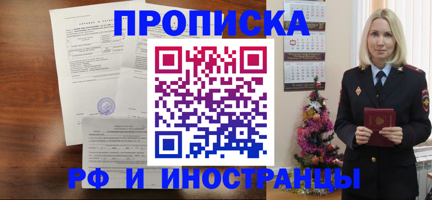 временная регистрация адрес в Великом Устюге